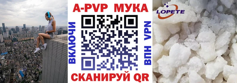 A PVP мука  Калачинск 