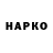 Кодеин напиток Lean (лин) Nick Krepyshev
