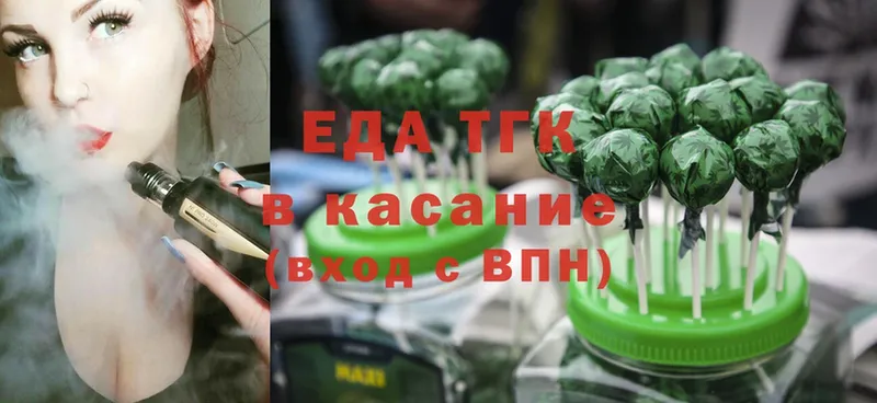 Еда ТГК конопля  купить наркоту  Калачинск 