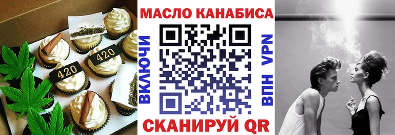Еда ТГК конопля  Калачинск 