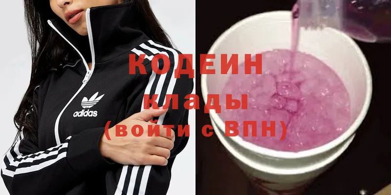 где купить наркотик  Калачинск  Codein Purple Drank 