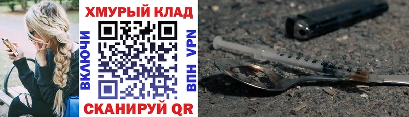 ГЕРОИН Heroin Калачинск