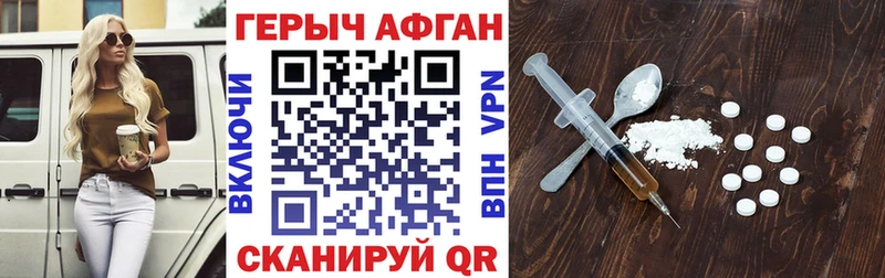 mega ссылки  Калачинск  Героин Афган 