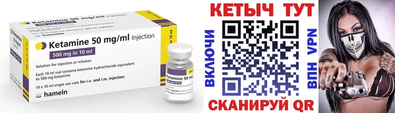 Кетамин ketamine  Калачинск 