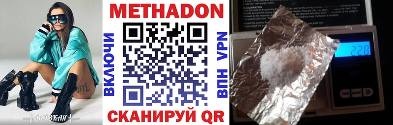 цена   Калачинск  МЕТАДОН кристалл 