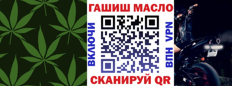 ТГК гашишное масло Калачинск